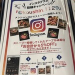 やきにくホルモン 幸心 - 