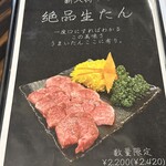 やきにくホルモン 幸心 - 