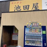 Ramen Ikedaya - 