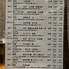和風地酒居酒屋　蔵馬 - 