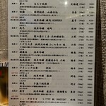 和風地酒居酒屋　蔵馬 - 