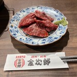 生肉専門店 金次郎 - 