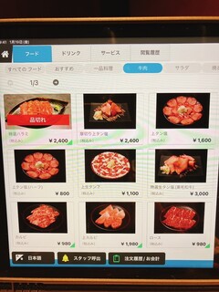 h Akasaka Yakiniku Ushiya - 