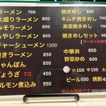 秀ちゃんラーメン - 