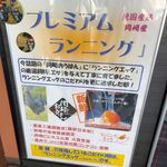 蒸籠 - プレミアムランニングエッグ,岡崎おうはん,蒸籠(蒸し料理,愛知県岡崎市)TMGP撮影