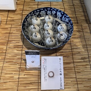 御菓子所 勉強堂 東尾道暢適庵_1