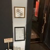 YAKITORIKAPPOU NEO JYUTAN - 