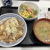 吉野家 ４５号線塩釜店