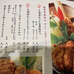 Nadai Tonkatsu Katsukura - 