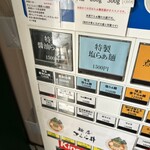 麺屋 さくら井 - 