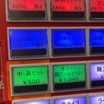 蒙古タンメン中本 - 