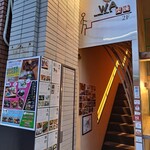 Sumiyaki Dainingu Wa - 店舗は2F