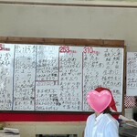 魚心 - メニュー