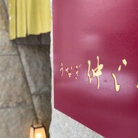 うなぎ 仲じま - 