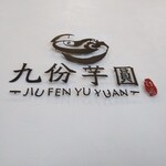 Taiwan Kyuufun Imoen - 