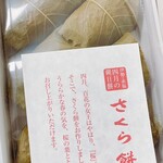 赤福 本店 - 朔日餅：四月さくら餅_2024年4月