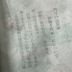 赤福 - 朔日餅：四月さくら餅_2024年4月