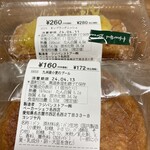 ベーカーシェフ - 開封前