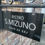 Bistro S.Mizuno - かんばん