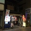 越後屋 枝村酒店