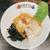 油そばはてな プラス - 