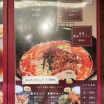 Chuuka Joujou - メニュー　麺