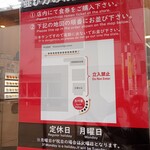 家系総本山 吉村家 - 