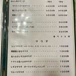 Puthiresutorammiyamoto - メニュー　肉料理　サラダ