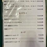 プティレストラン宮本 - メニュー　セット　スパゲティ　スープ