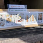 若松屋 - メニュー