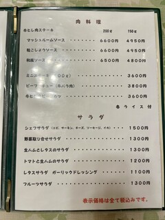 h Puthiresutorammiyamoto - メニュー　肉料理　サラダ