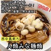 人類みな麺類