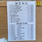 トンカツ 浅井 - メニュー