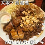 HONMACHI 豚テキ - 