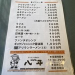 八平の食堂 - 2019年11月