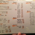 たいのたい - ドリンクも豊富