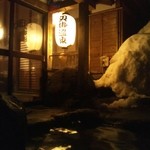 貝掛温泉 - そぉ言えば最近囲いのない露天風呂って見かけなくなってきました。