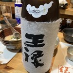 酒日和 縁屋 - 