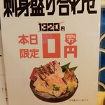 Uogoushou Kodama - こんなのもあるらしい　二千円ベロとは併用不可