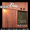 喫茶 Loie