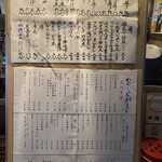 丸大駅前センター - メニュー