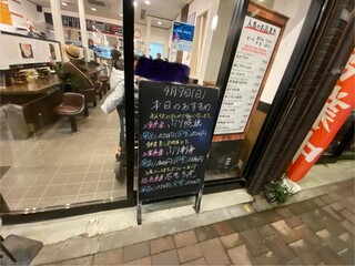 巣鴨ときわ食堂 - 店舗入口①