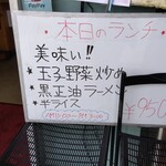 ラーメン工房 みそ伝 - 