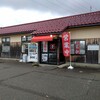 らーめん専門店 真打