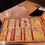 てんま - めにゅー。