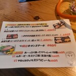 てんま - めにゅー。