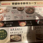 Ramen Kumagorou - 