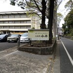 ガーデンレストラン 人形町 今半 - 外観 駐車場入り口