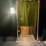 日本橋蛎殻町 すぎた - 