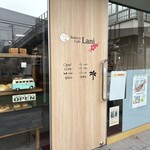 Bakery Cafe Lani - 店入り口